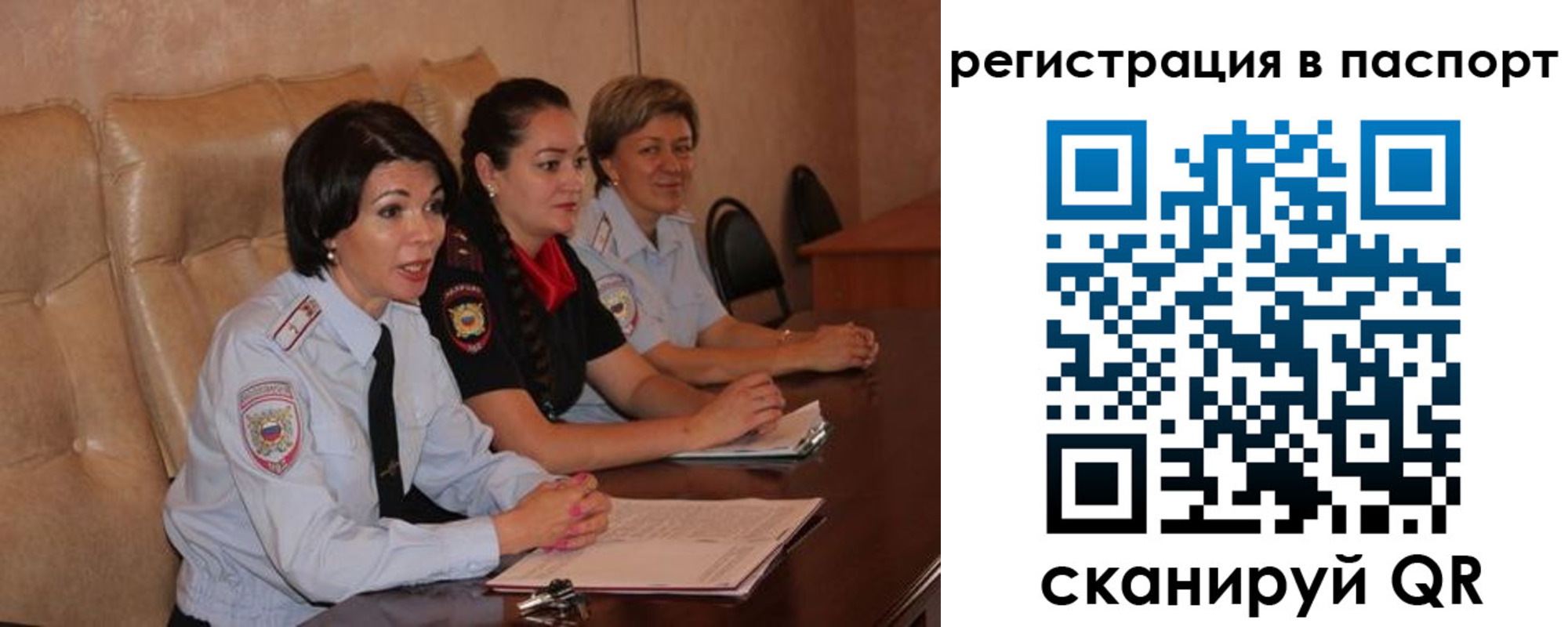 временная регистрация надежно в Ясном