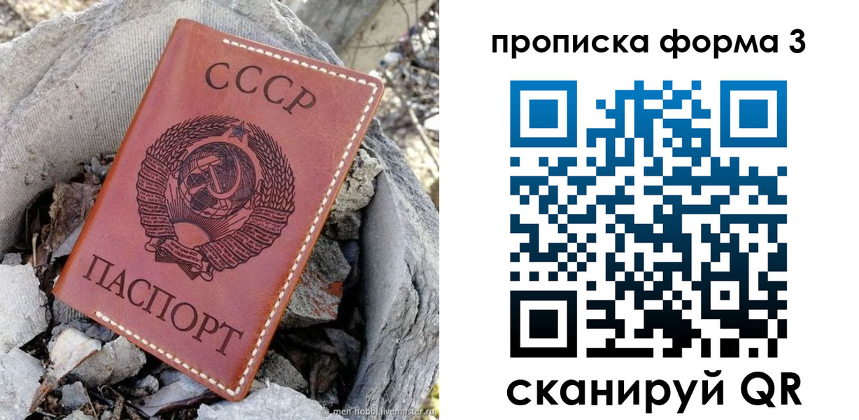 прописка в квартире в Ясном