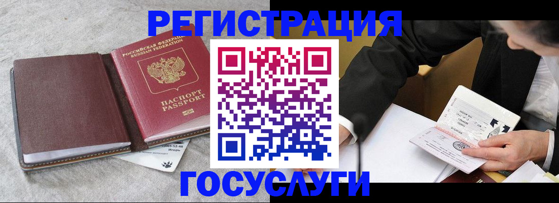 временная регистрация поиск в Ясном