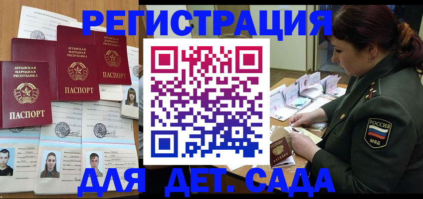 временная регистрация купить в Ясном