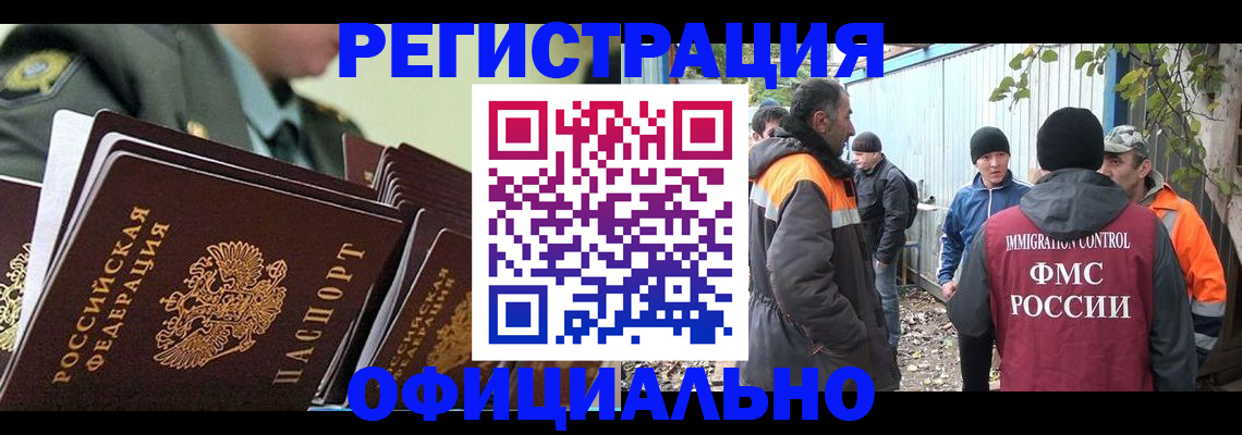 прописка 2025 в Ясном