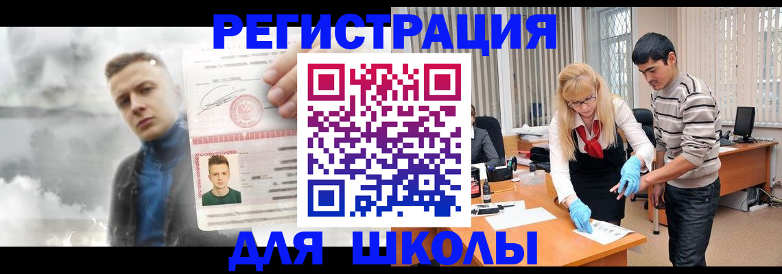прописка в Ясном